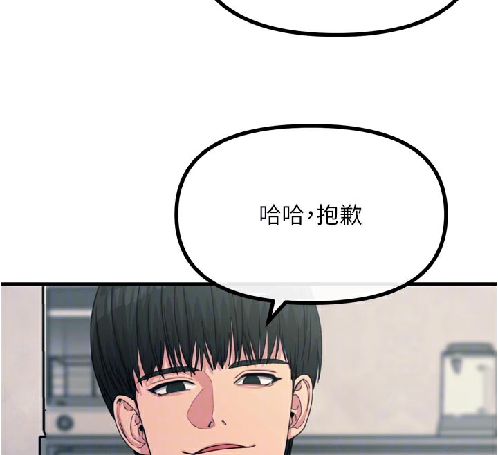 22P - 恶次人生