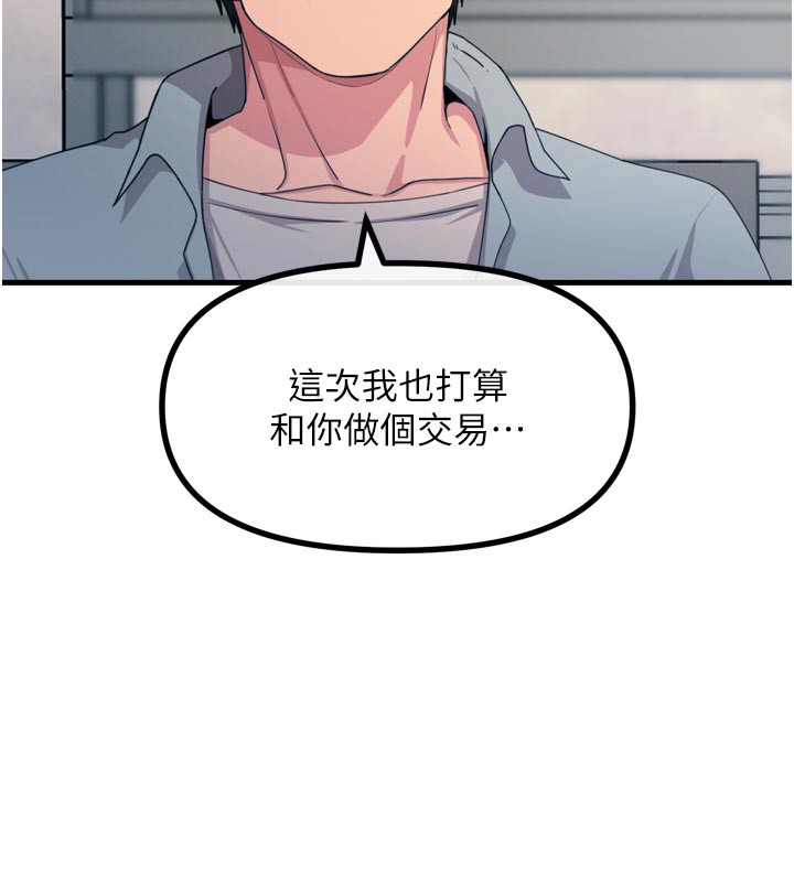 23P - 恶次人生