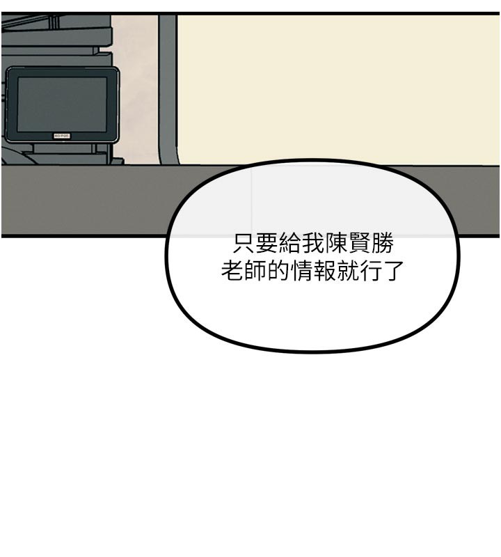 24P - 恶次人生
