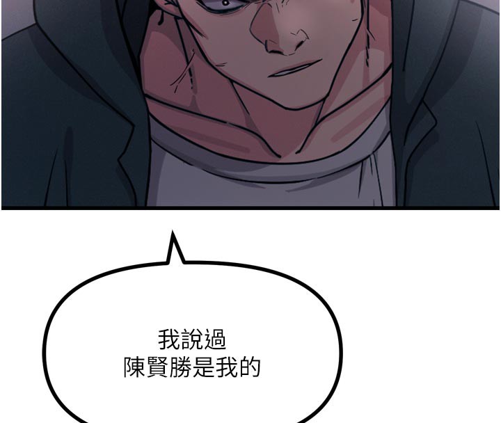 26P - 恶次人生