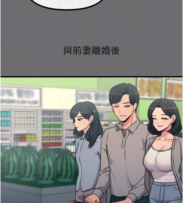 35P - 恶次人生