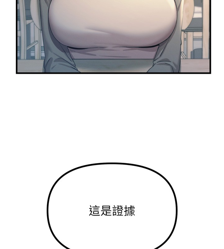 46P - 恶次人生