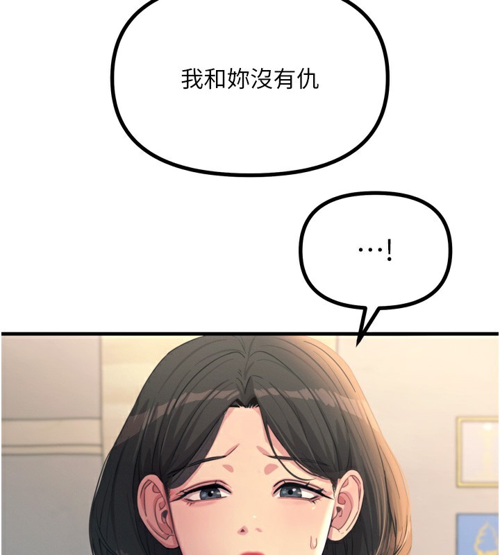 53P - 恶次人生
