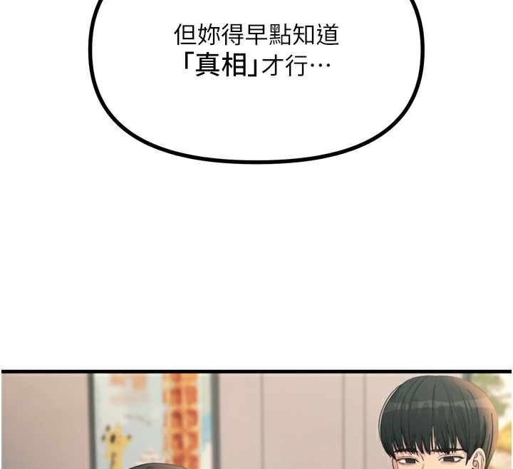 55P - 恶次人生