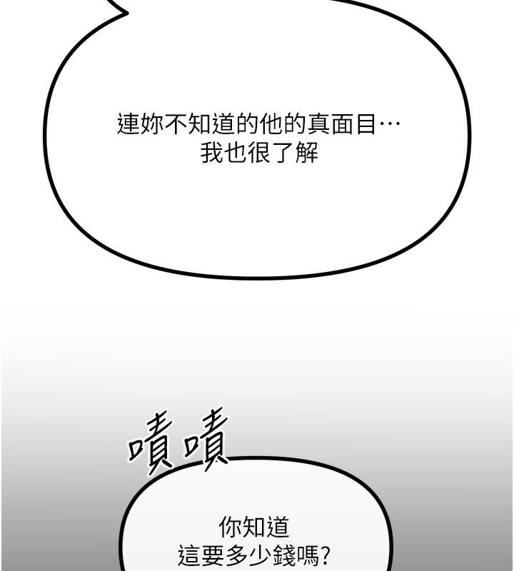 58P - 恶次人生