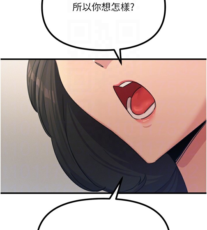 81P - 恶次人生
