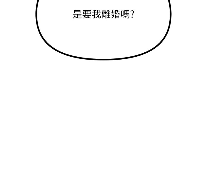 82P - 恶次人生