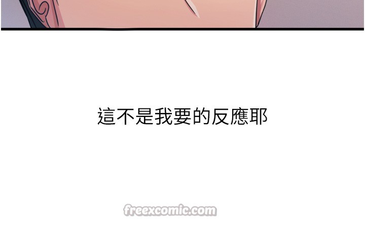 84P - 恶次人生