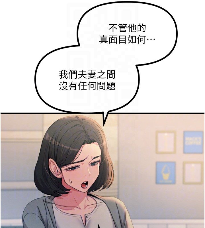 85P - 恶次人生