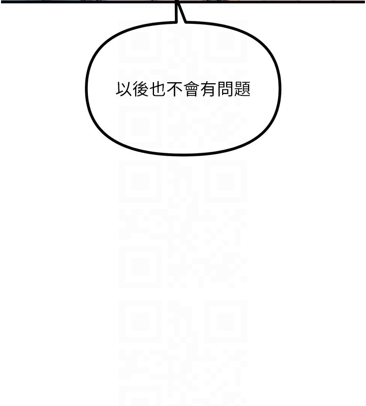 86P - 恶次人生