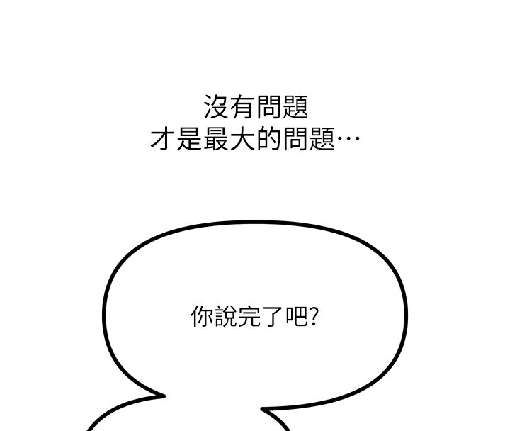88P - 恶次人生