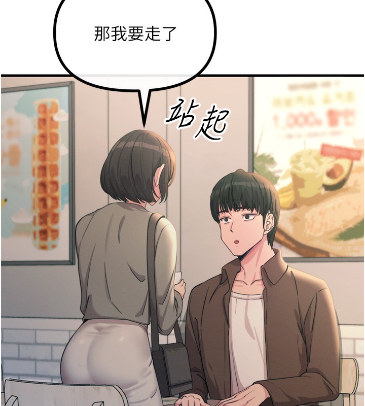 89P - 恶次人生