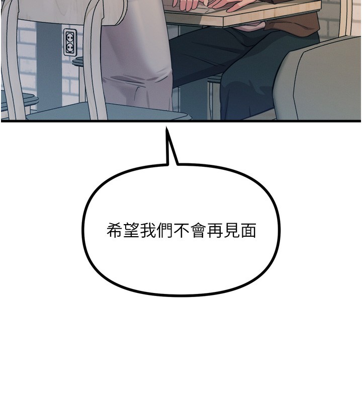 90P - 恶次人生