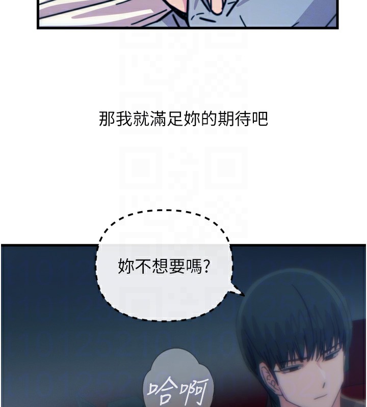 110P - 恶次人生