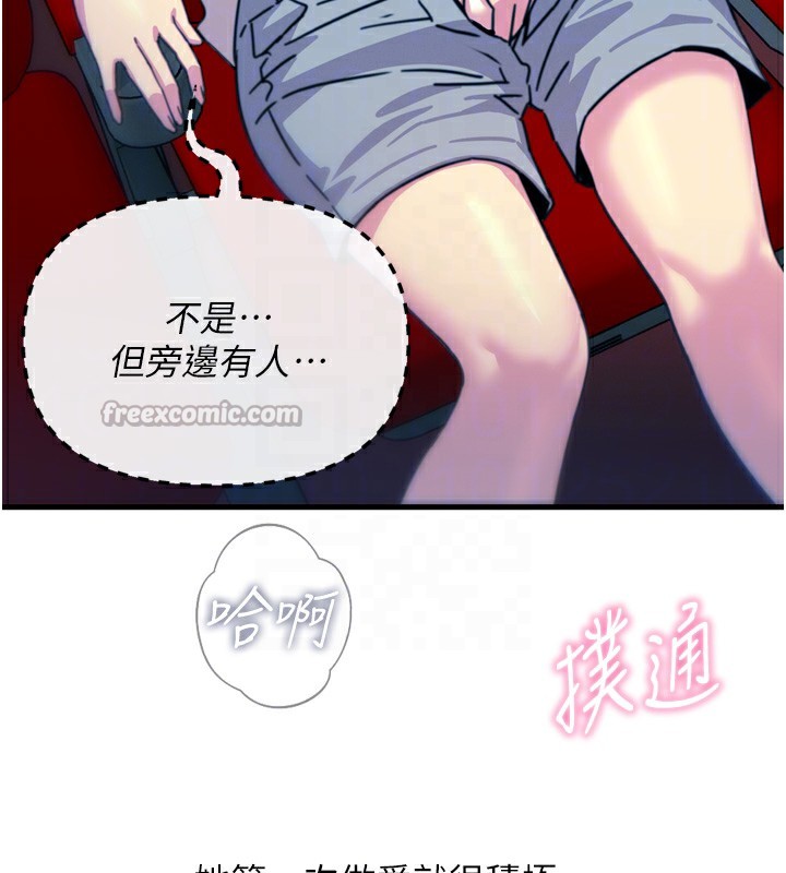 112P - 恶次人生