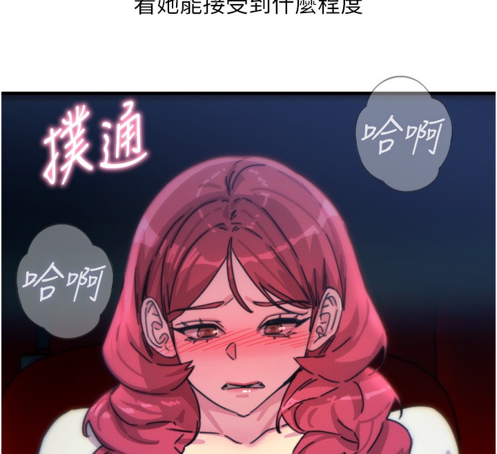 117P - 恶次人生