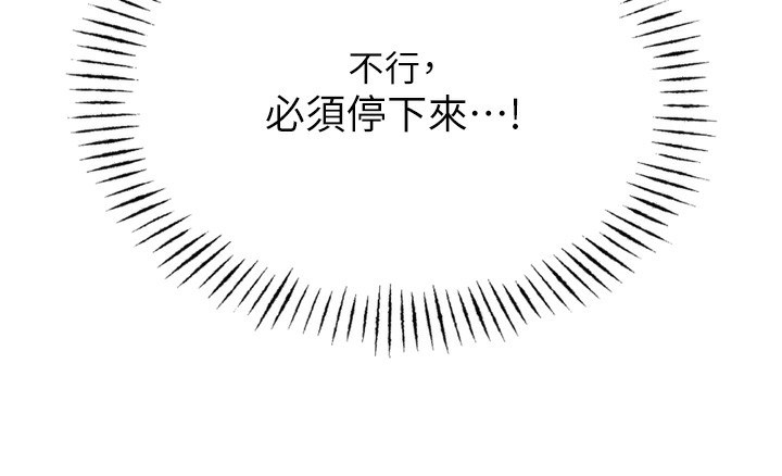 138P - 恶次人生