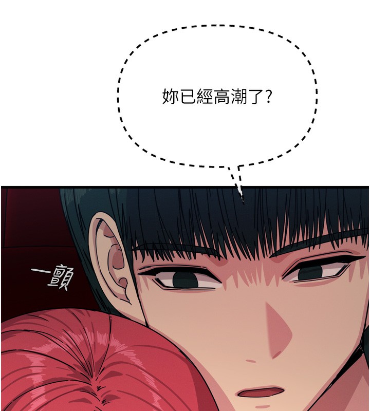 144P - 恶次人生