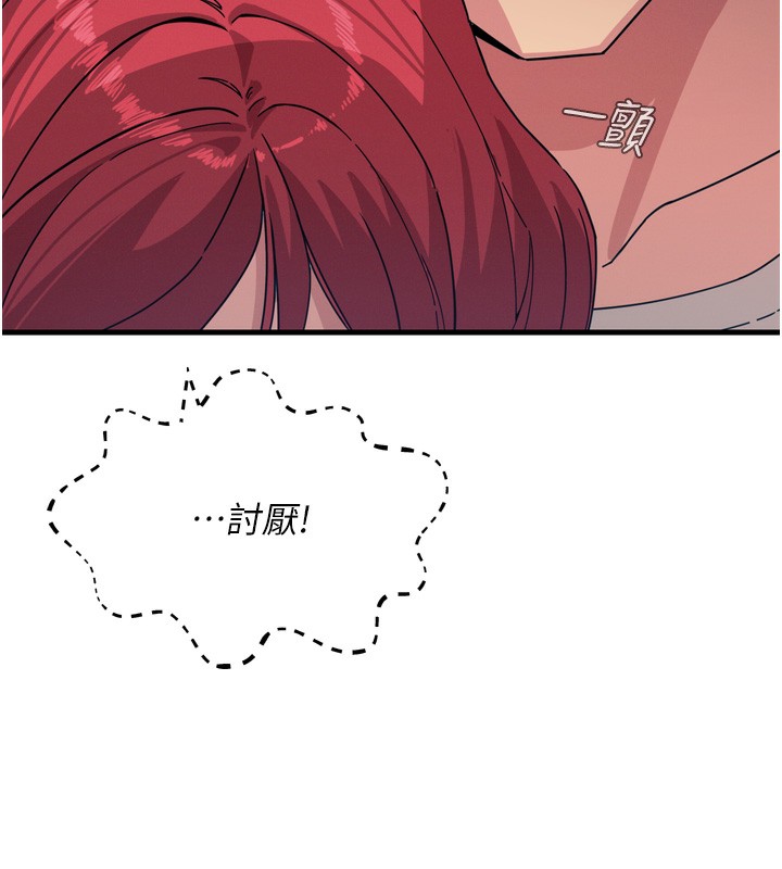 145P - 恶次人生