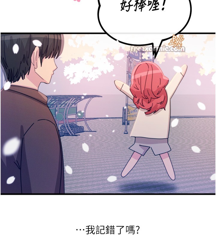 14P - 恶次人生