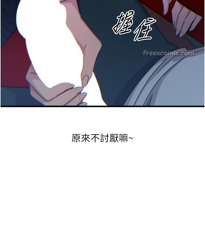 154P - 恶次人生