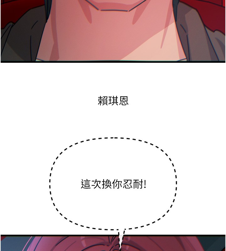 156P - 恶次人生
