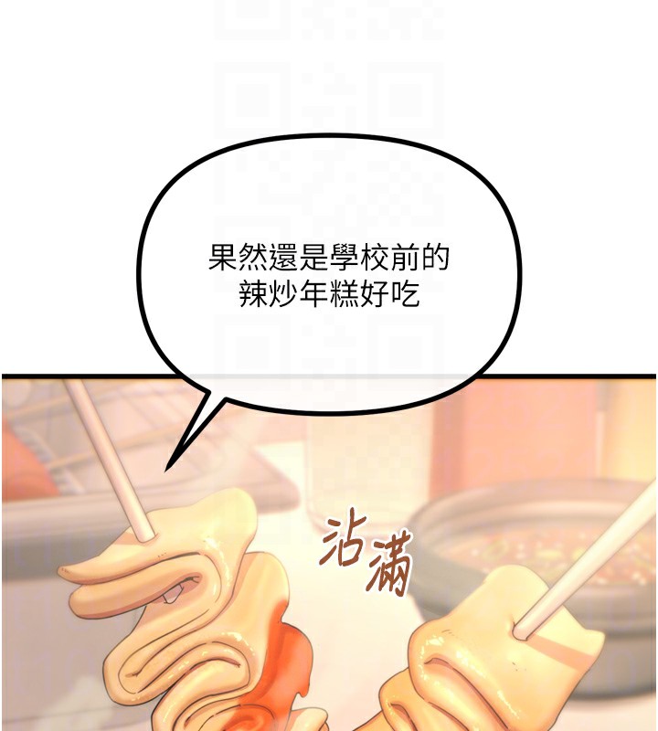 38P - 恶次人生