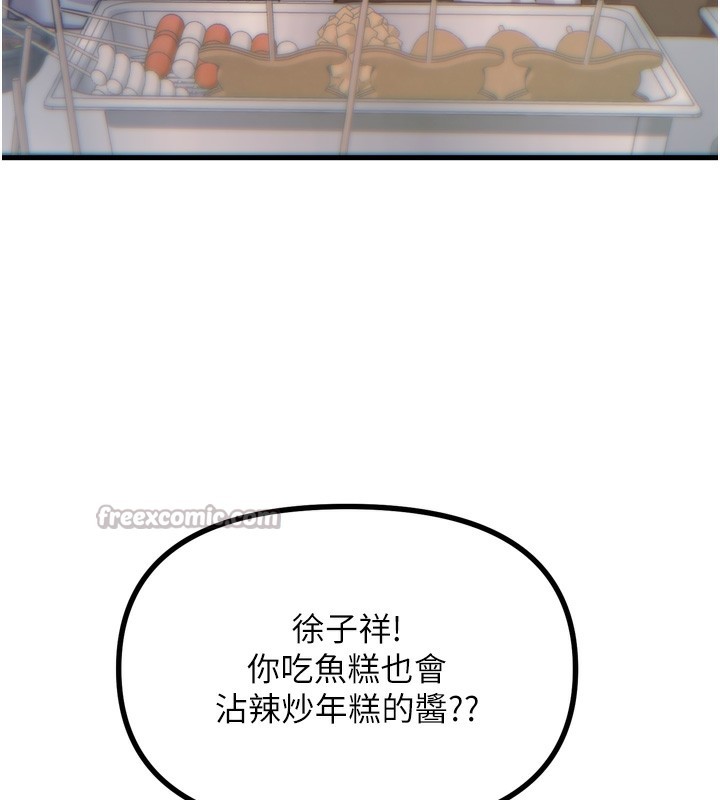 42P - 恶次人生