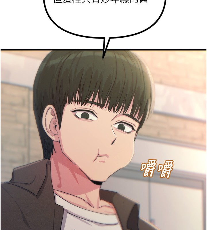46P - 恶次人生