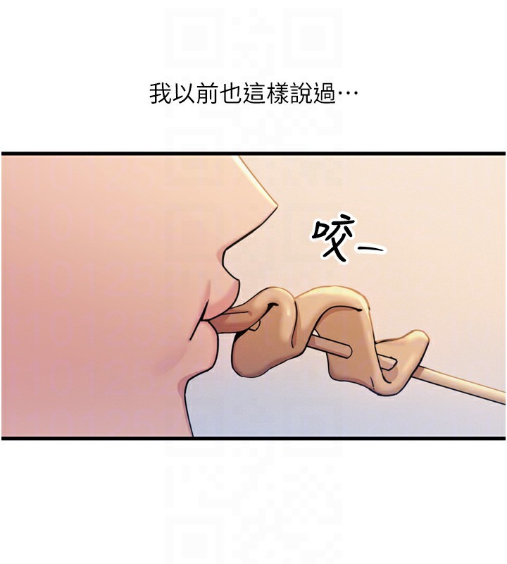 52P - 恶次人生