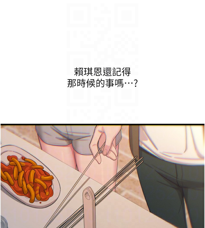 67P - 恶次人生