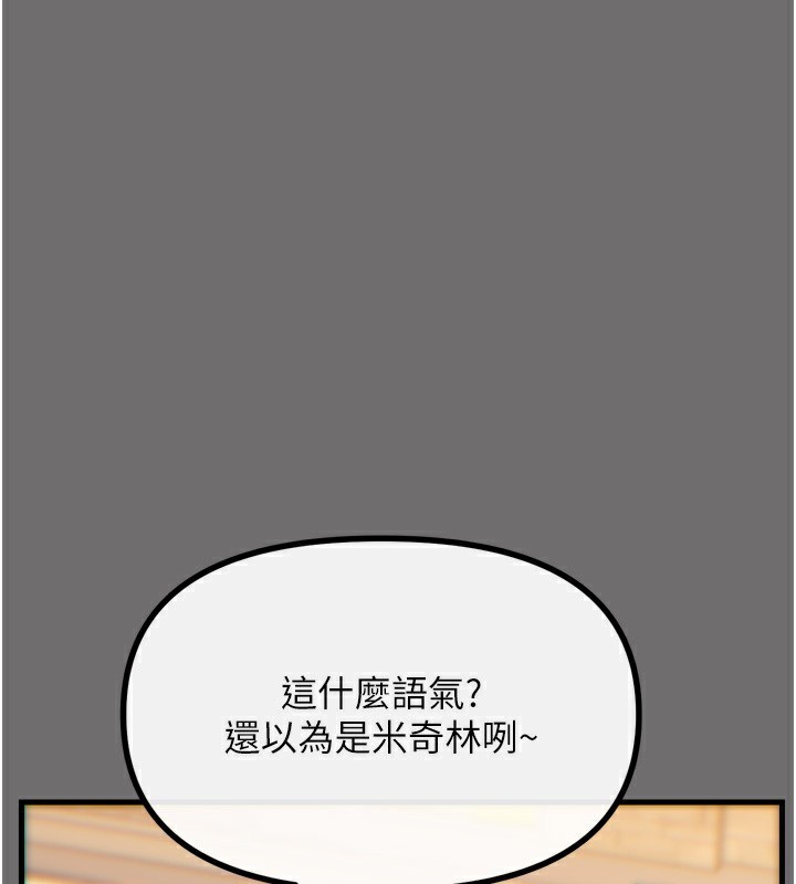 71P - 恶次人生