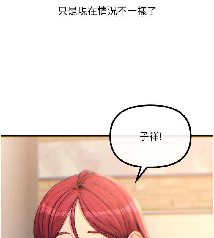 77P - 恶次人生