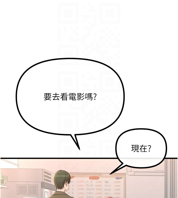 81P - 恶次人生