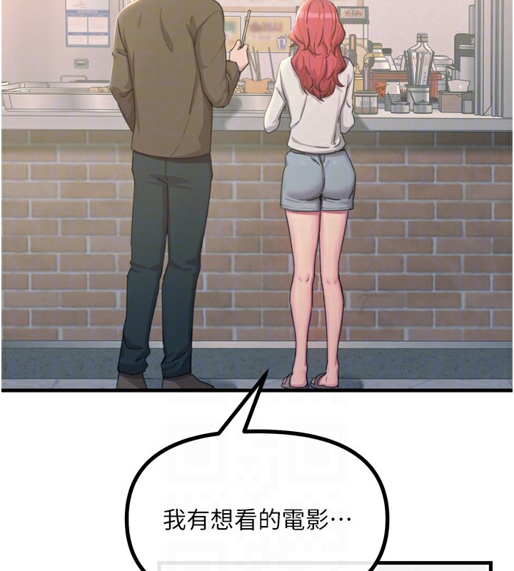82P - 恶次人生