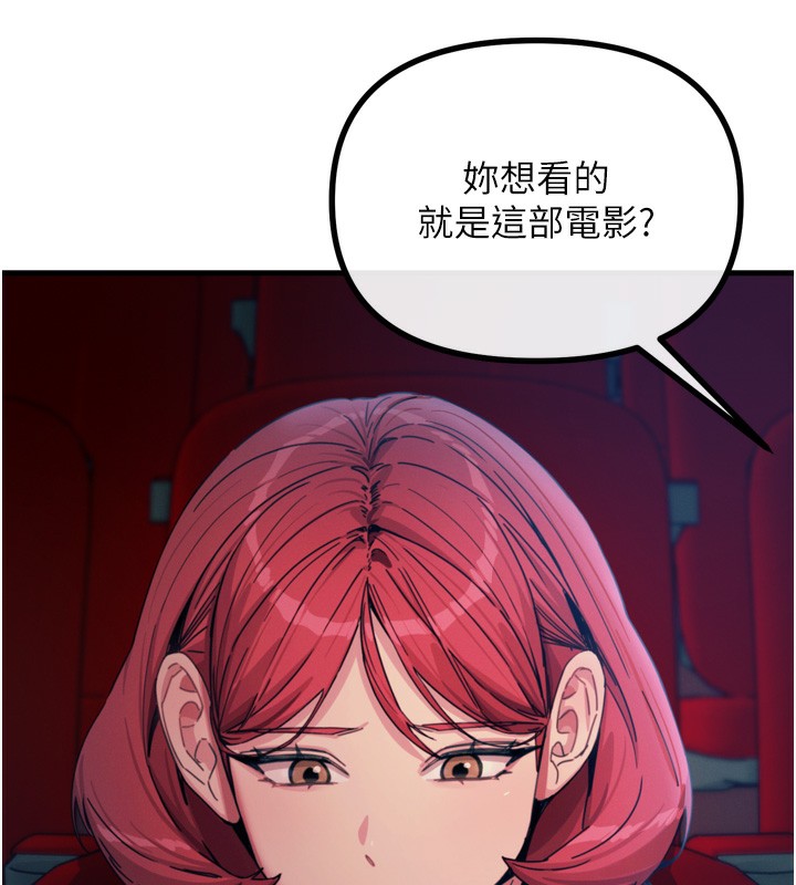 87P - 恶次人生