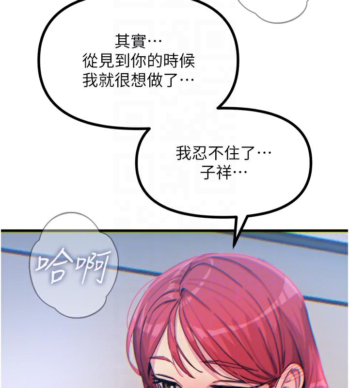 109P - 恶次人生