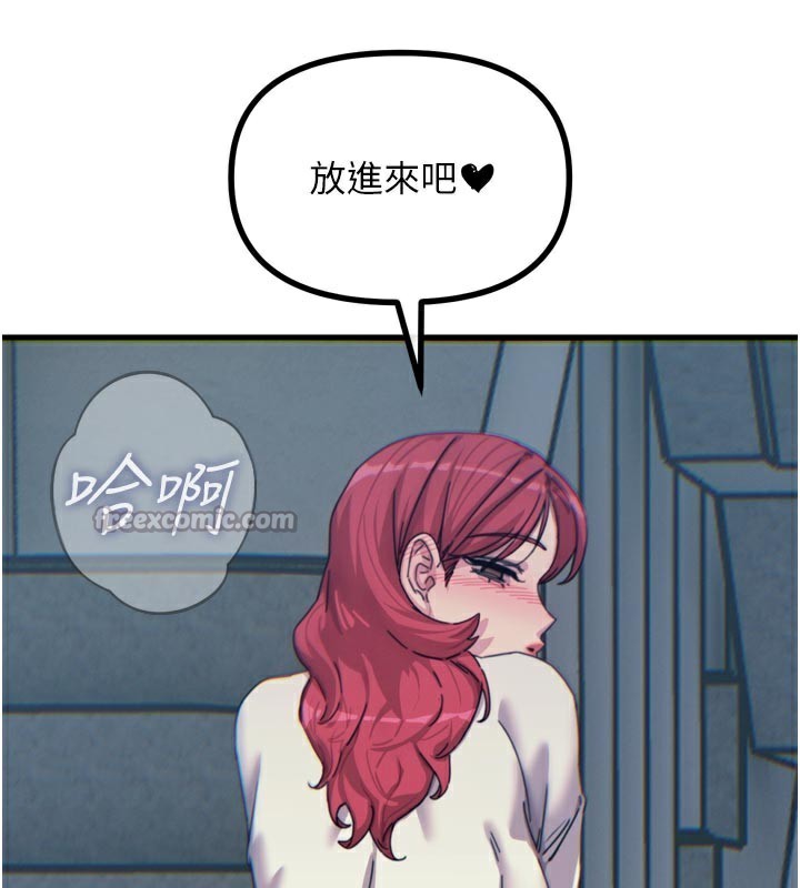 112P - 恶次人生