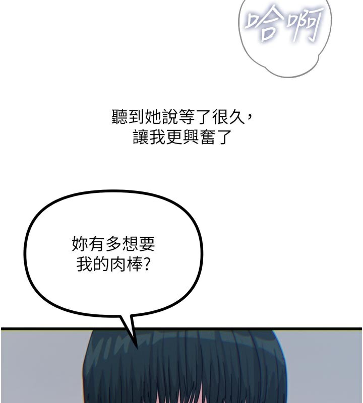 114P - 恶次人生