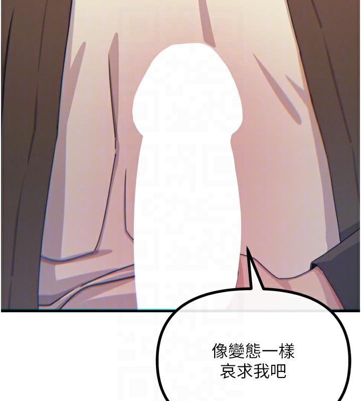 116P - 恶次人生