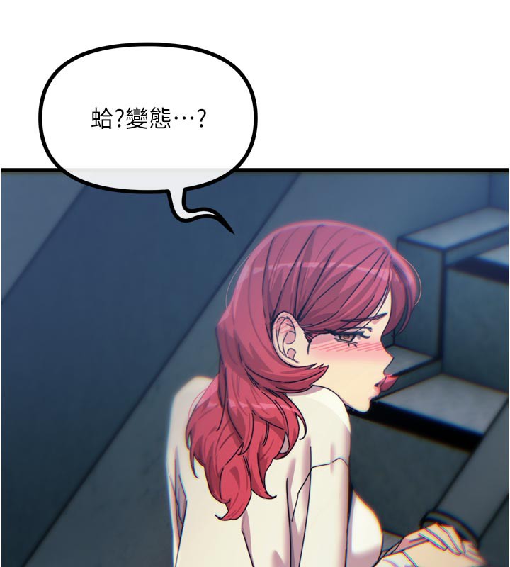 118P - 恶次人生