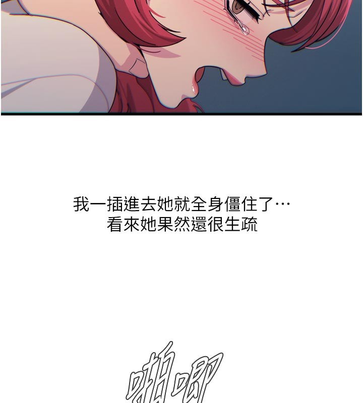 138P - 恶次人生