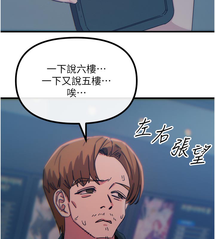 159P - 恶次人生
