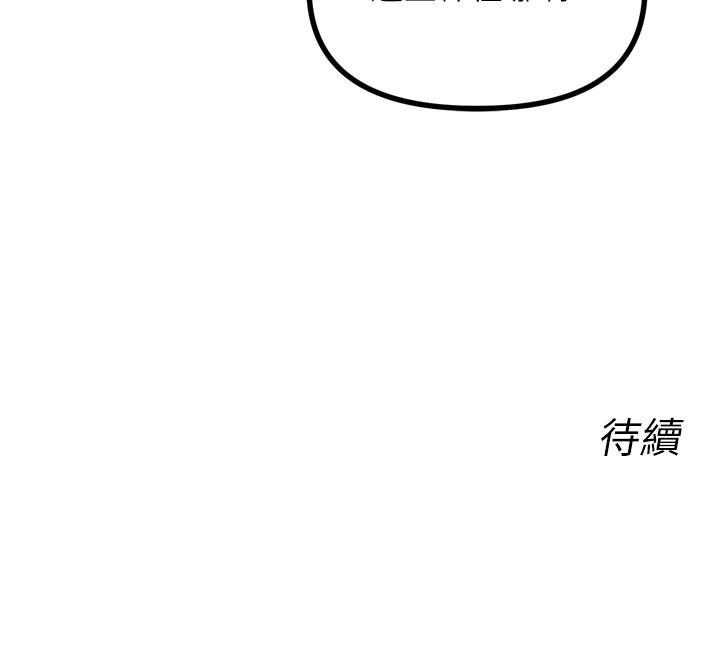 161P - 恶次人生