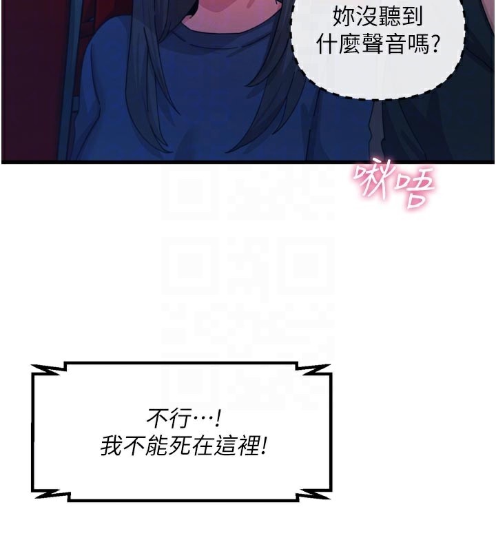 52P - 恶次人生