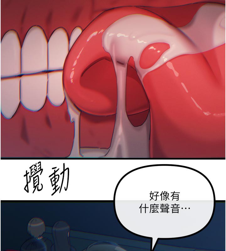 85P - 恶次人生