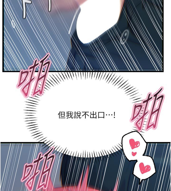 111P - 恶次人生