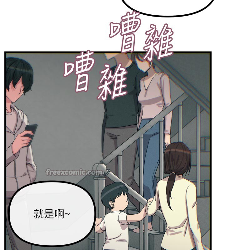 126P - 恶次人生