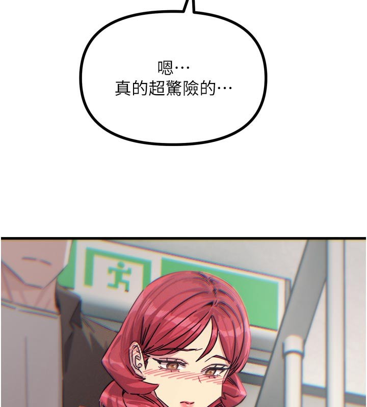 130P - 恶次人生