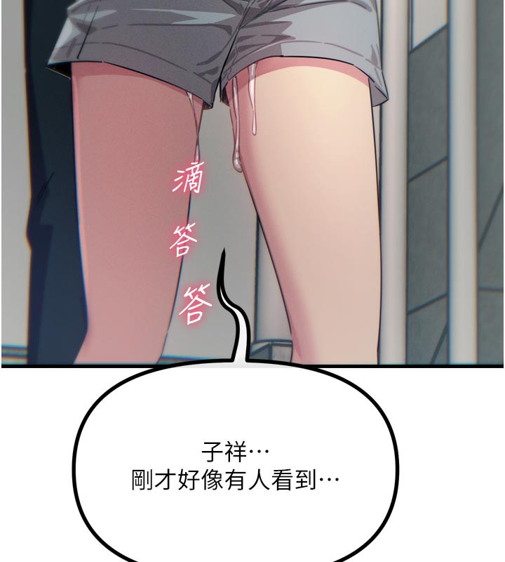 132P - 恶次人生